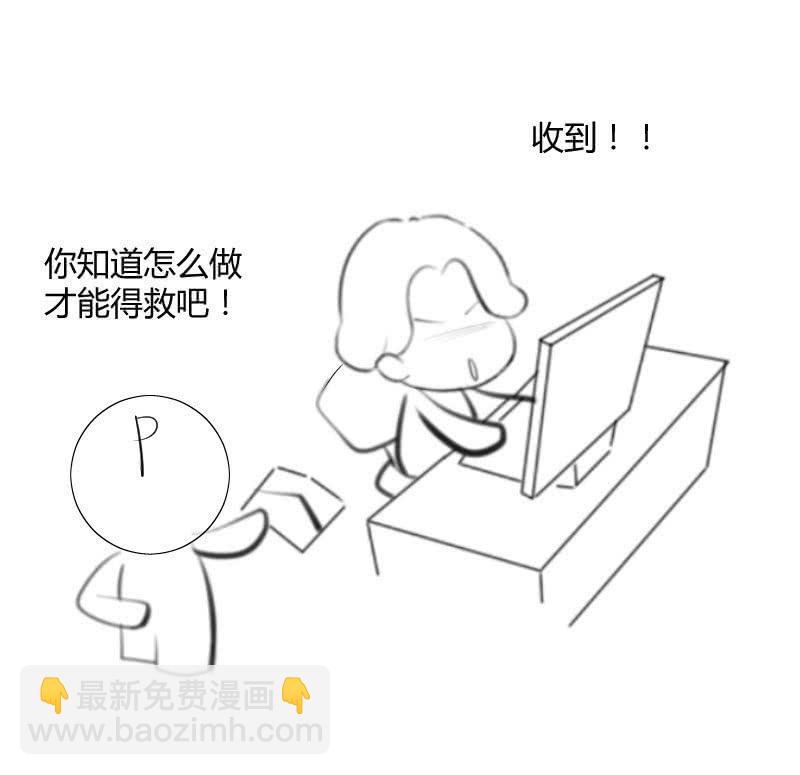 龙囿希的仇恨53