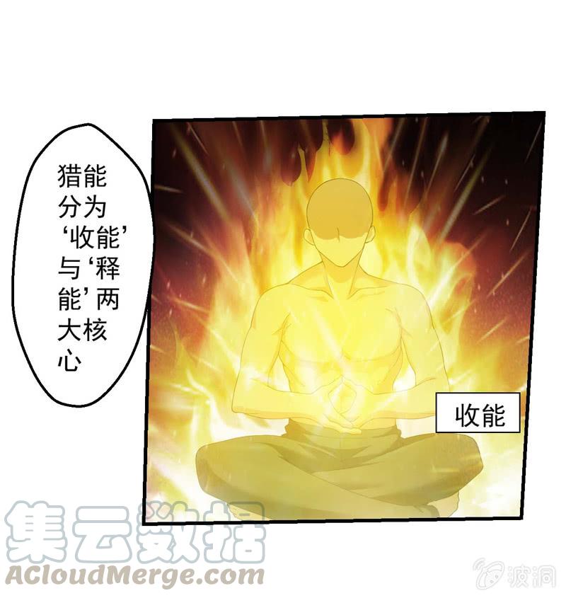 黯黑再临24