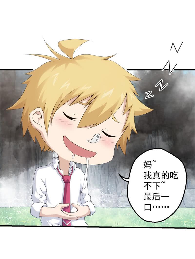 黯黑再临39