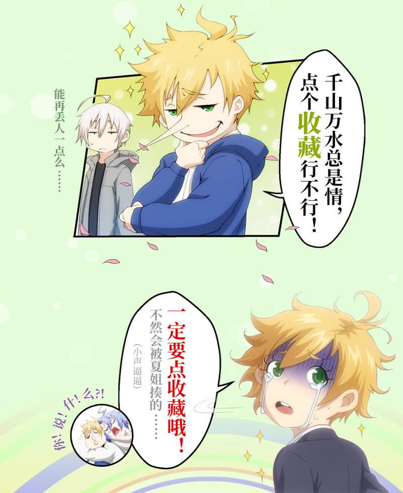 莫欺少年穷66