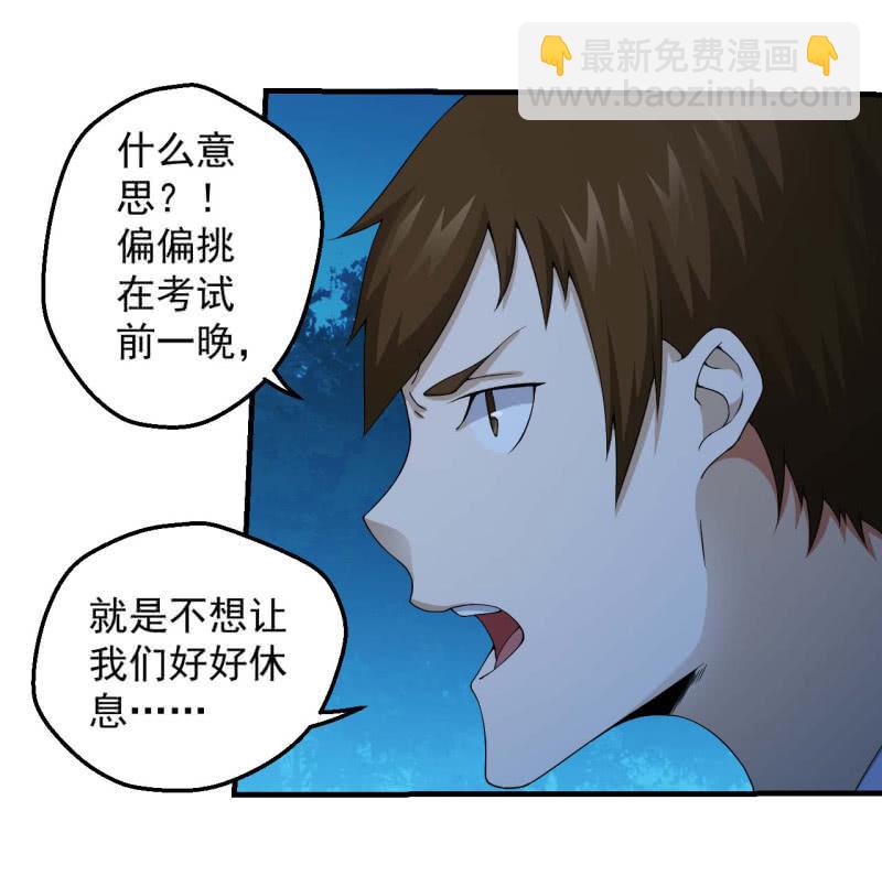 玄武考试前夕19
