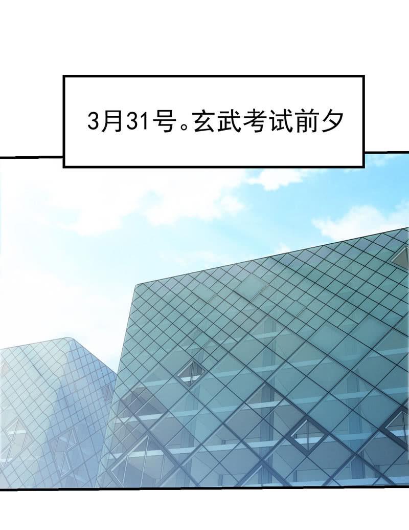 玄武考试前夕2