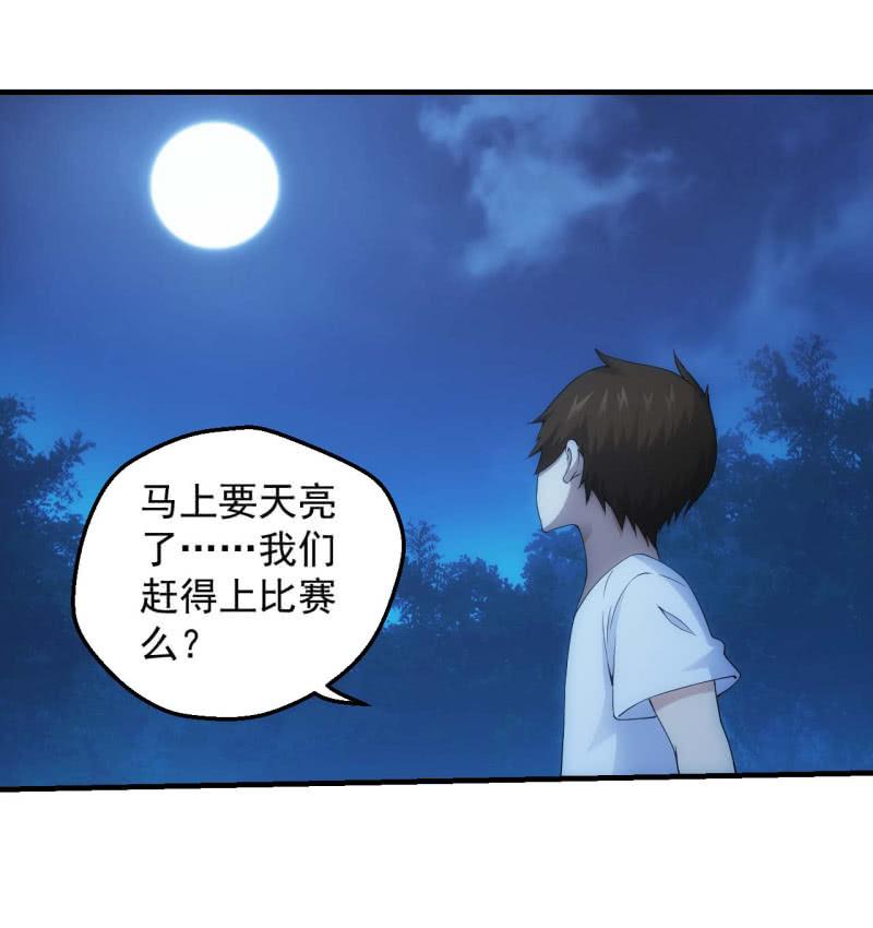 玄武考试前夕26