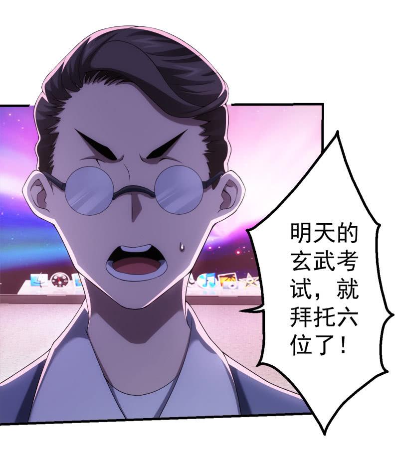 玄武考试前夕6