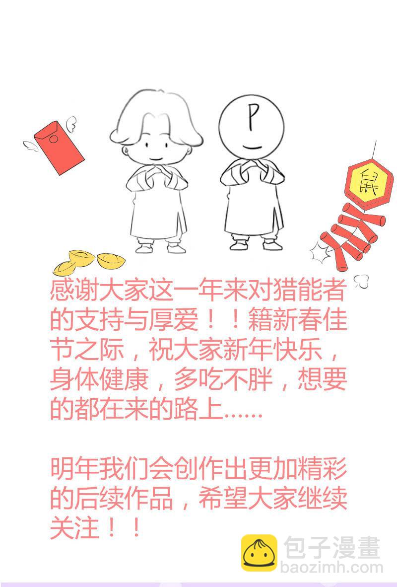 黄雀在后47