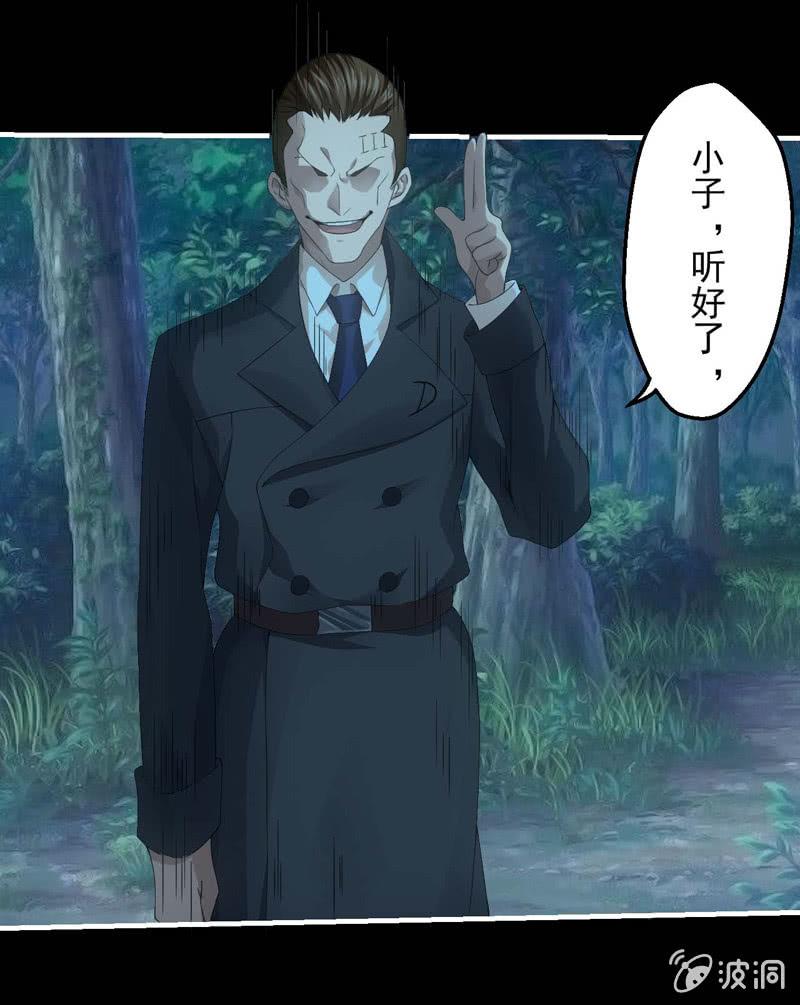 复仇之魂24