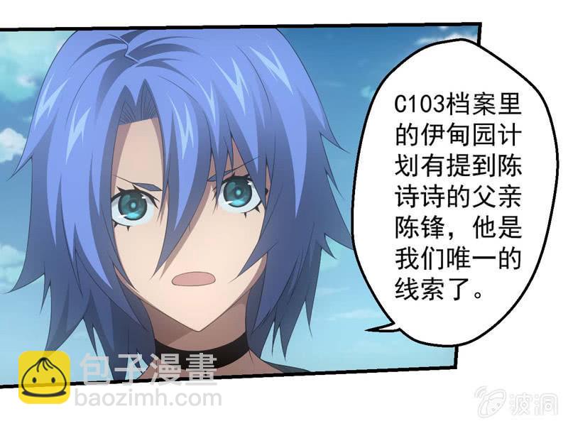 人言可畏16