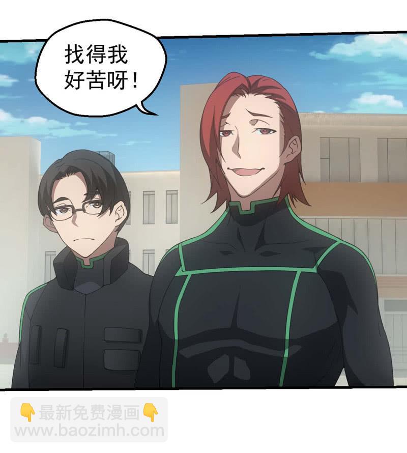 人言可畏18