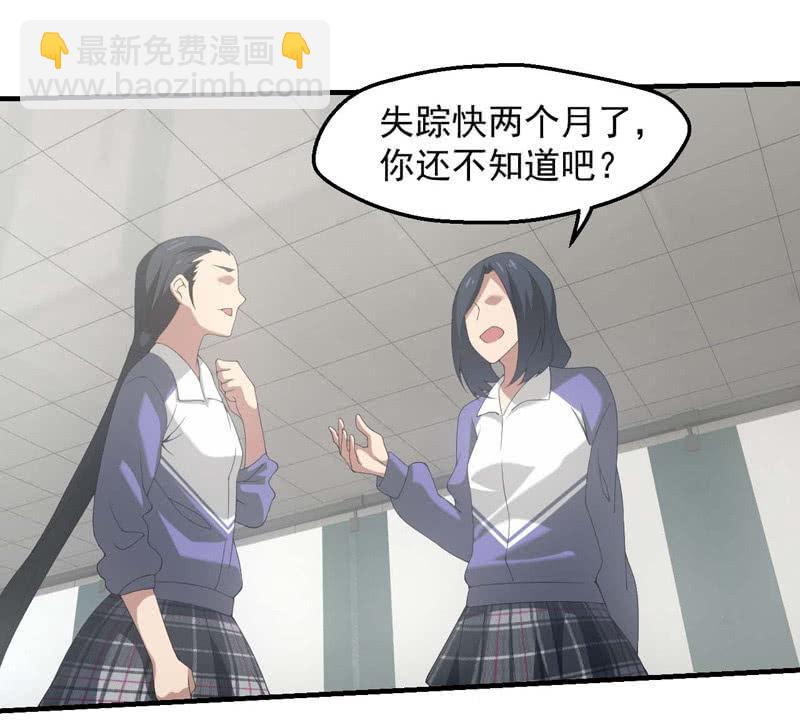 人言可畏2