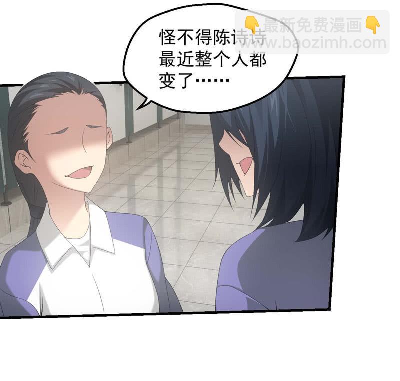 人言可畏3