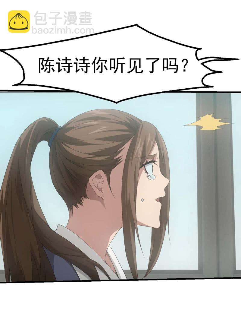 人言可畏30