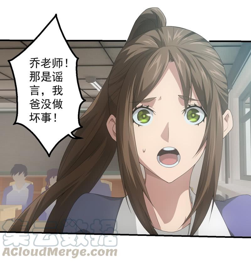 人言可畏35