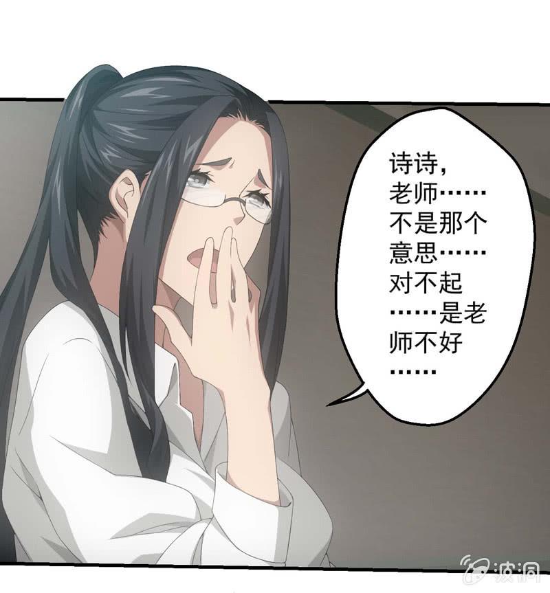 人言可畏36