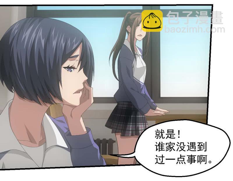 人言可畏38