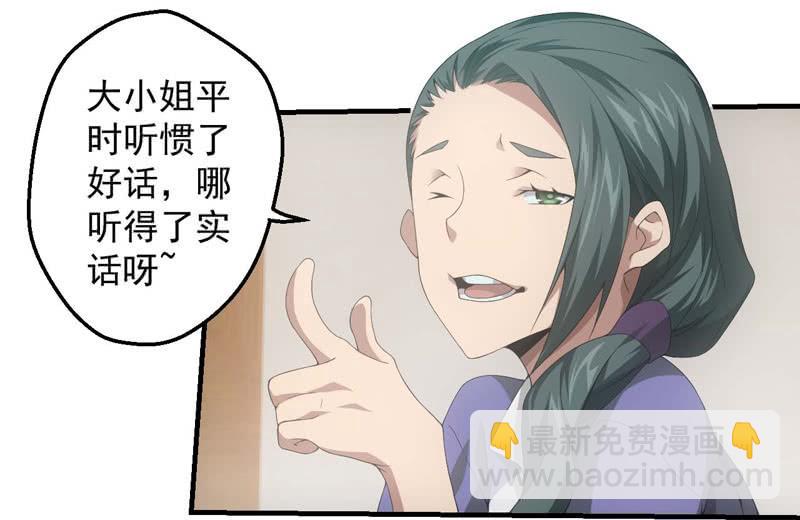 人言可畏39