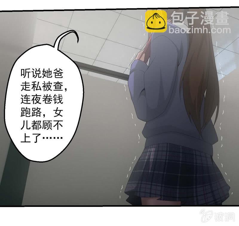人言可畏4