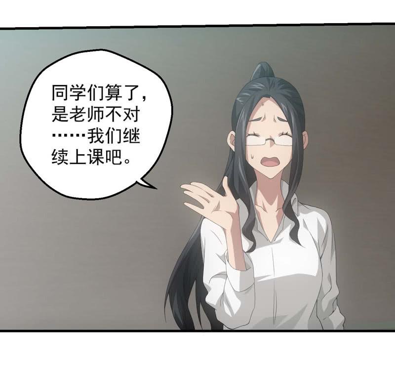 人言可畏41