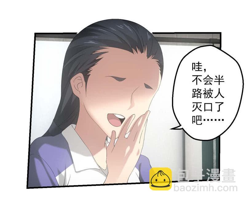人言可畏5