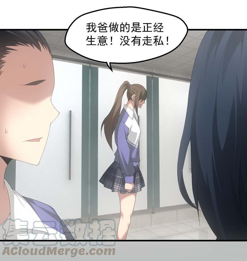 人言可畏7