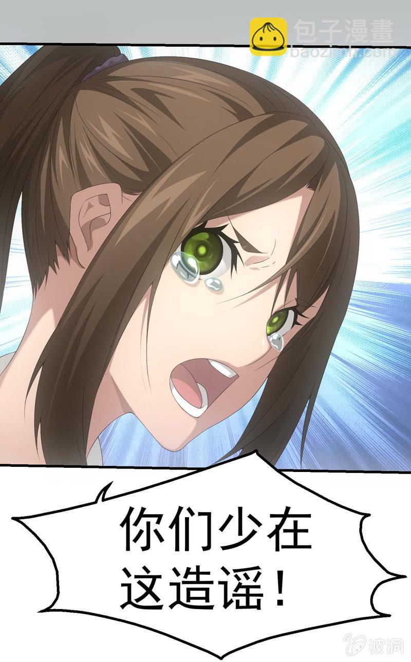 人言可畏8