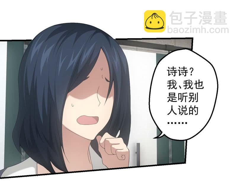 人言可畏9