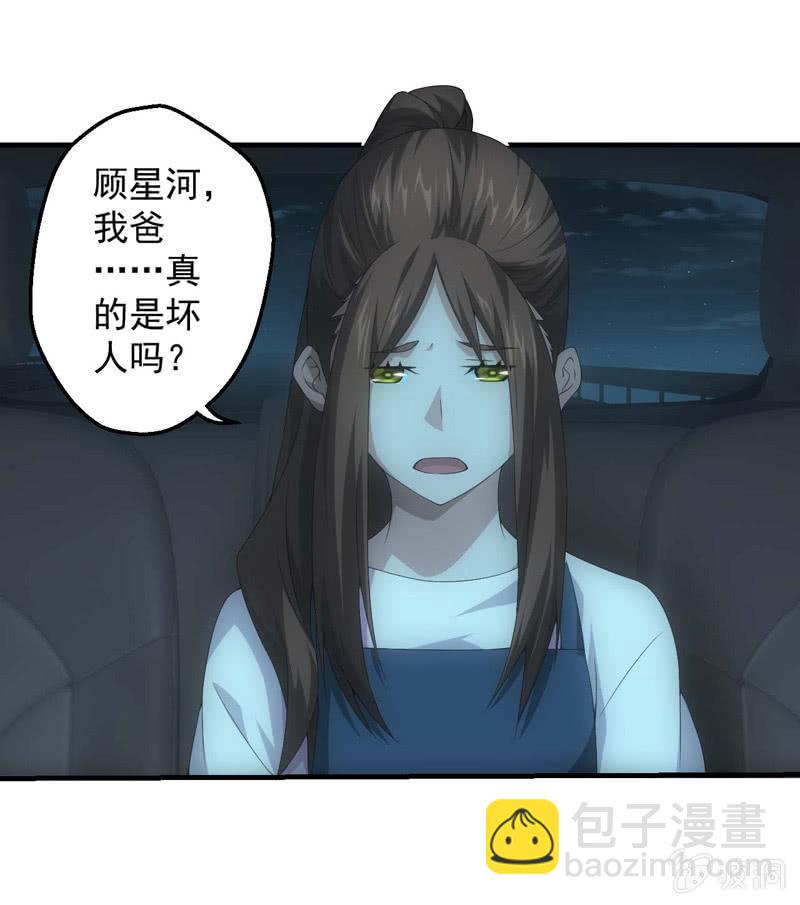 路见不平24