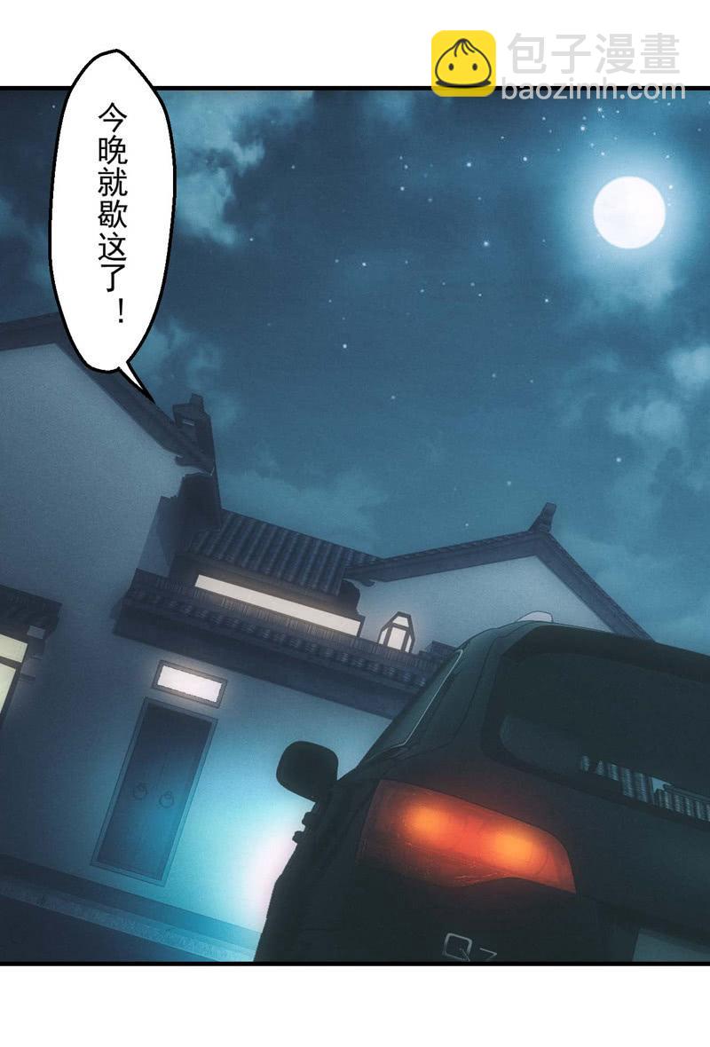 真心话大冒险11