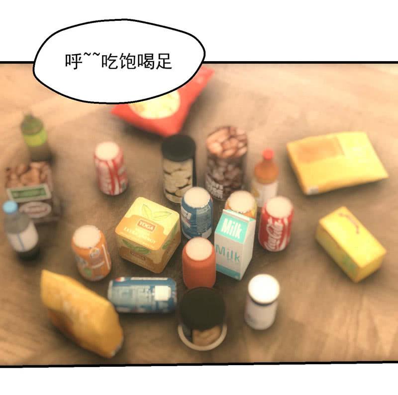 真心话大冒险13