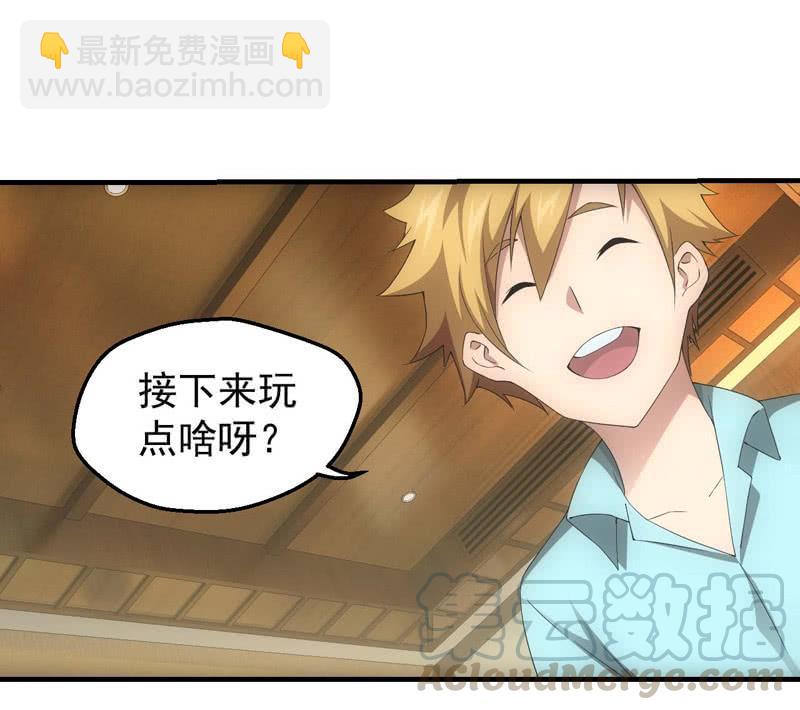 真心话大冒险14