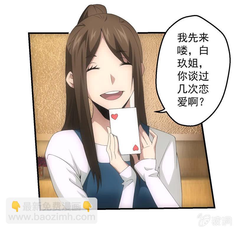 真心话大冒险20