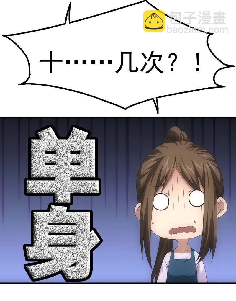 真心话大冒险23
