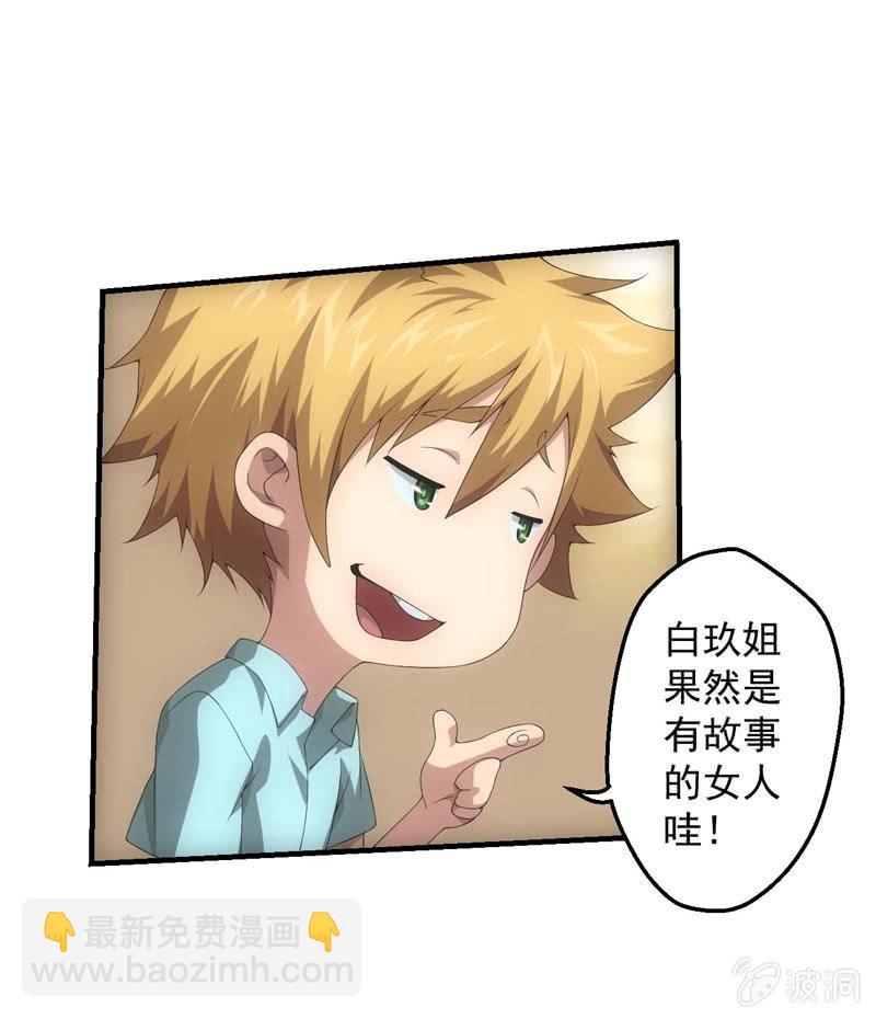 真心话大冒险24