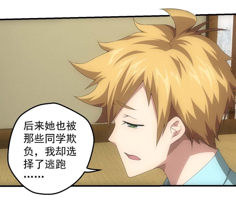 真心话大冒险30