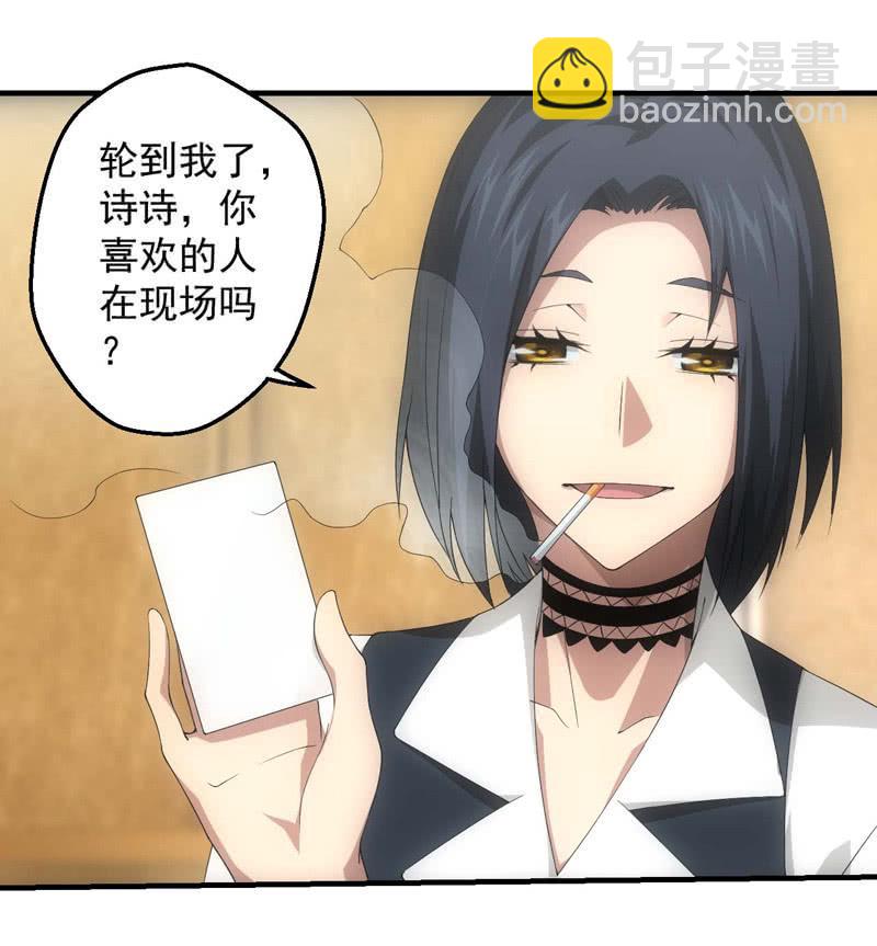 真心话大冒险37