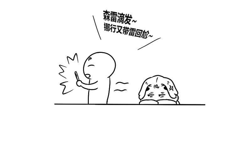 真心话大冒险43