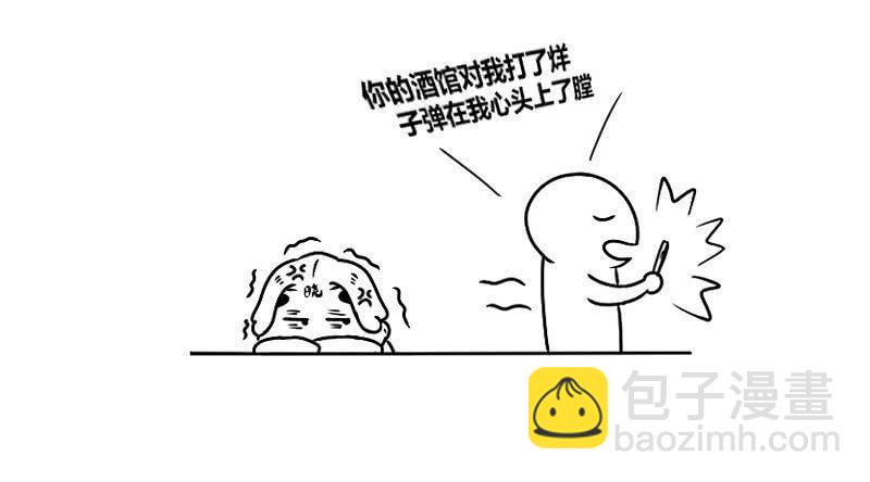 真心话大冒险45