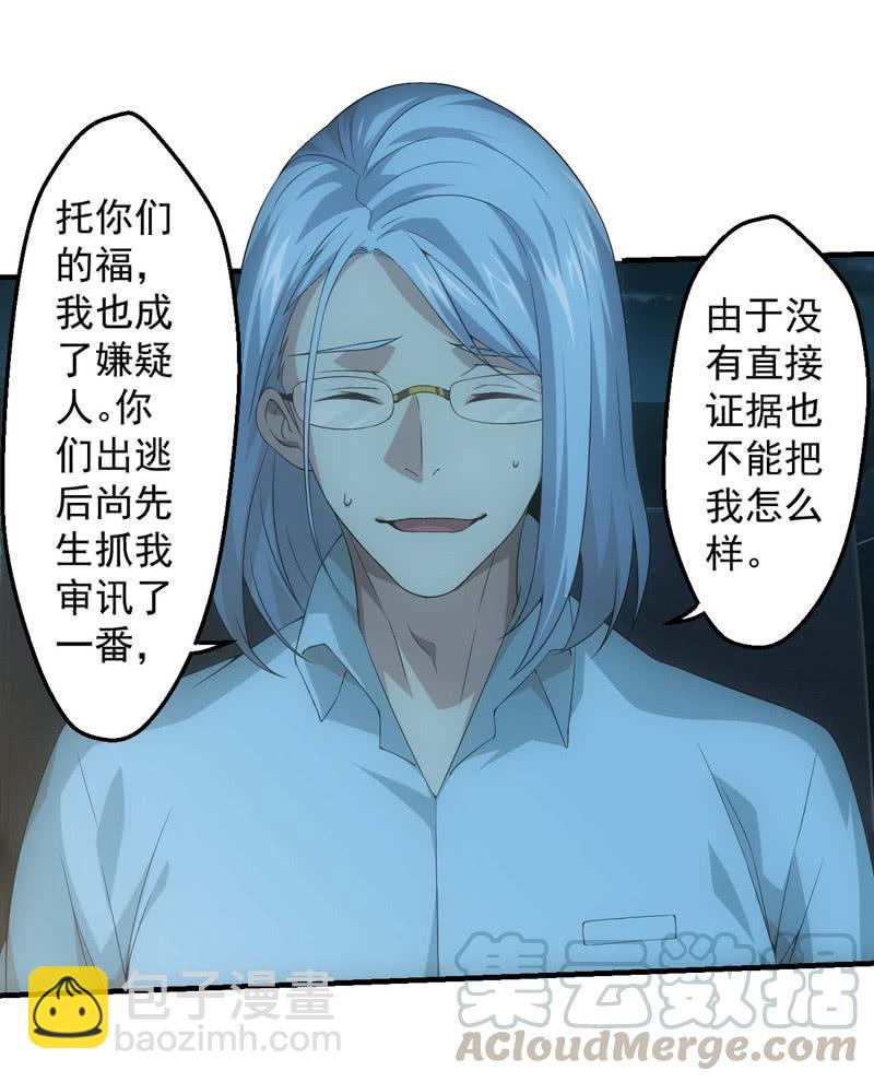 意外的重逢21