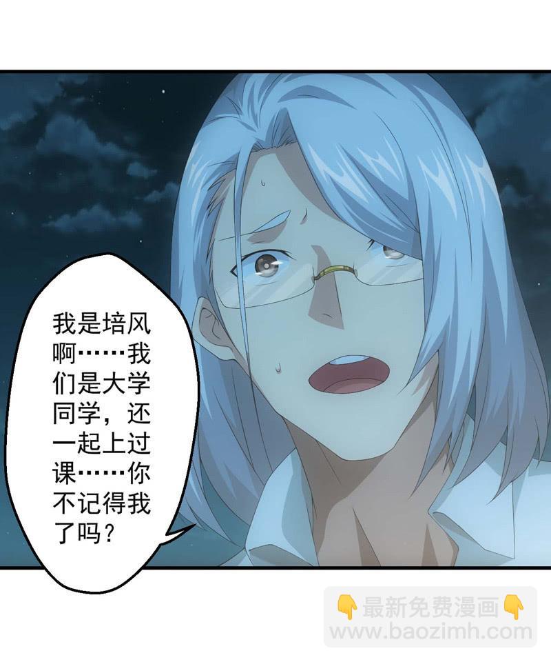 意外的重逢38