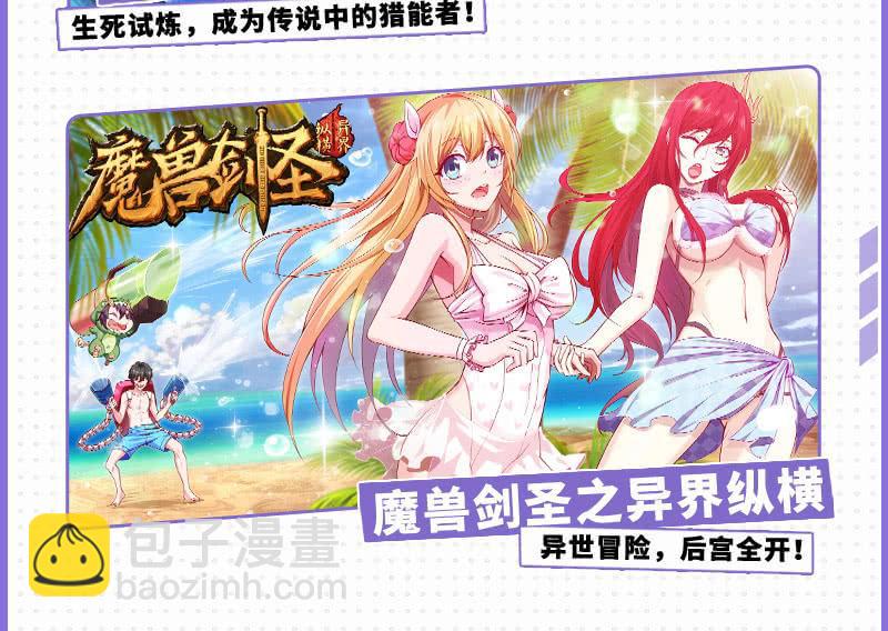 杀出重围62