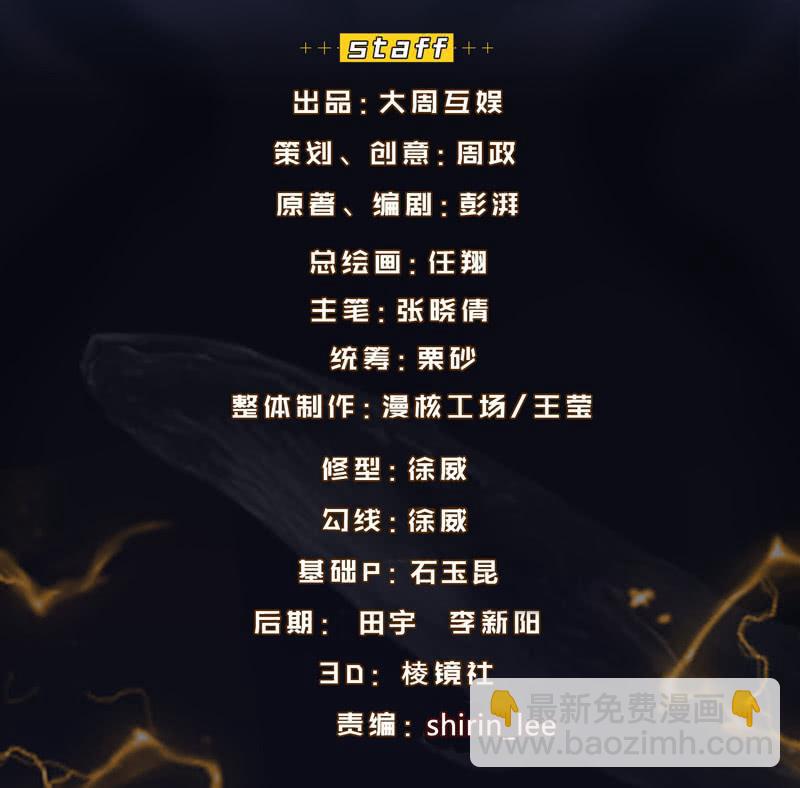 蛮蛮的报恩1