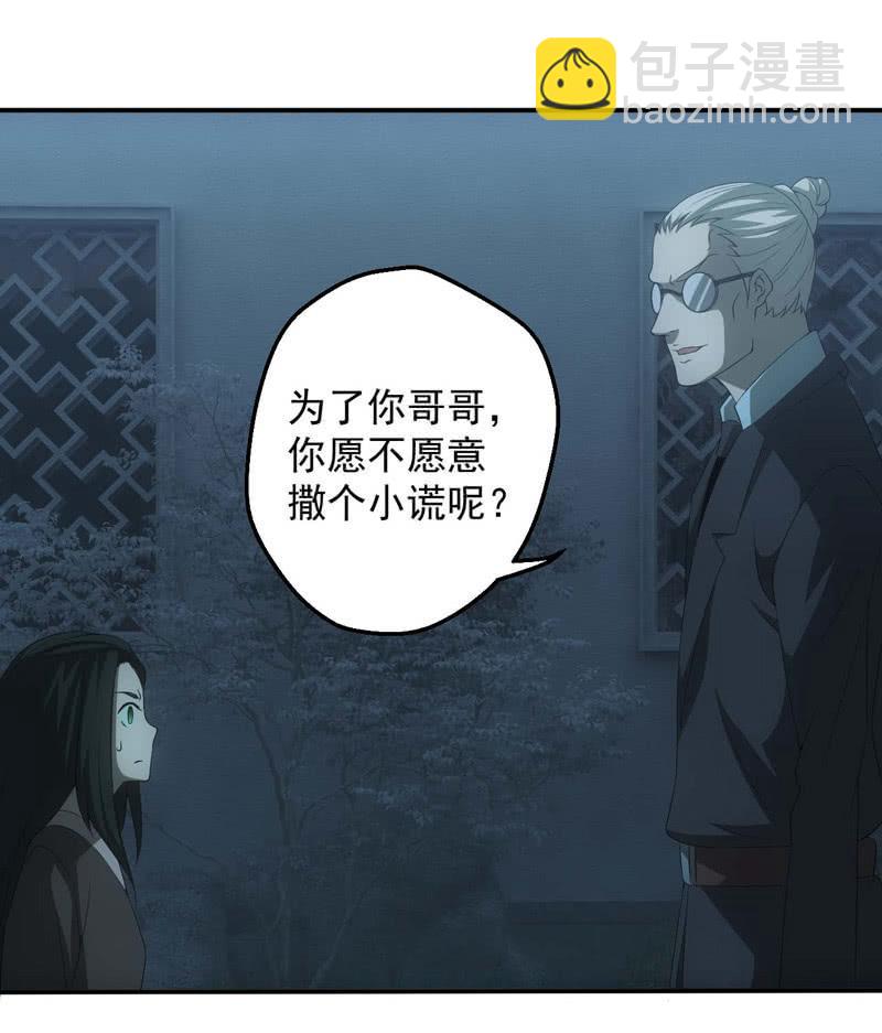兄妹抉择38