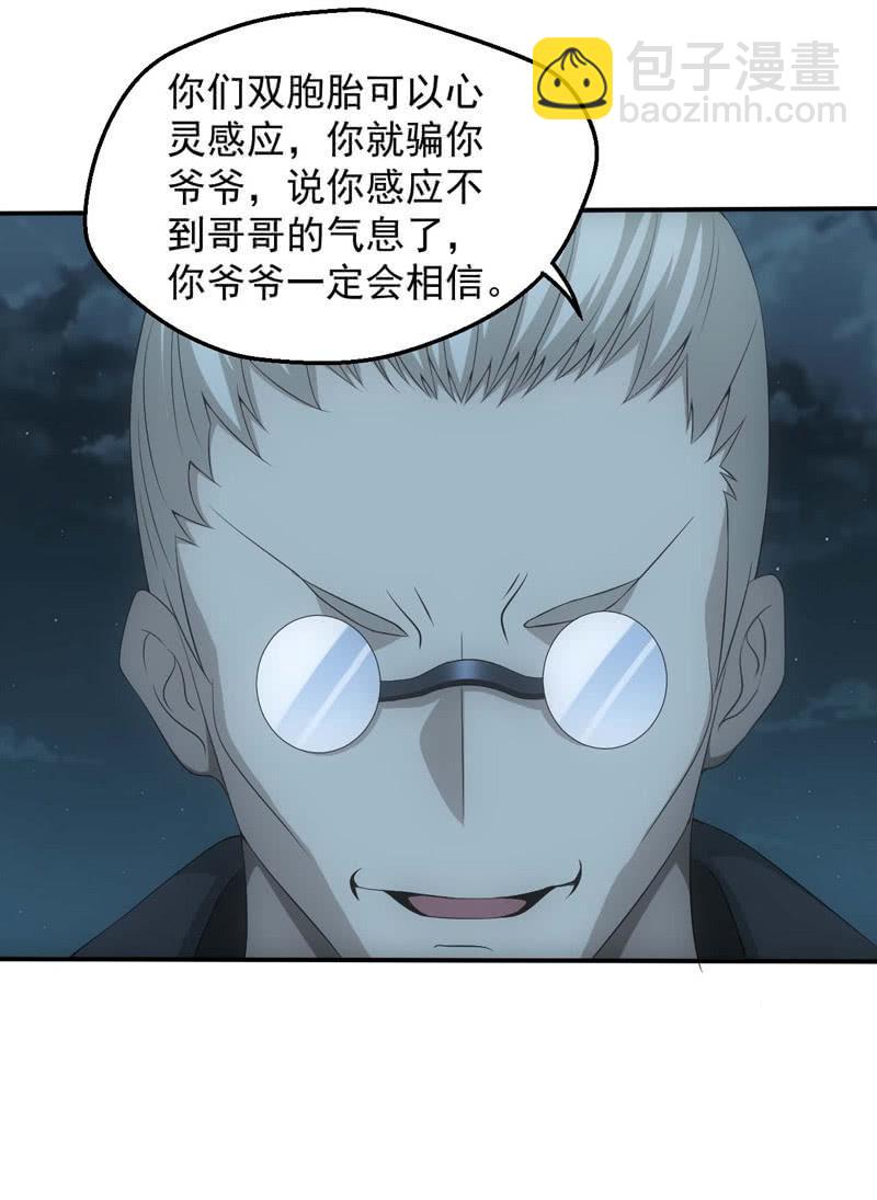 兄妹抉择41