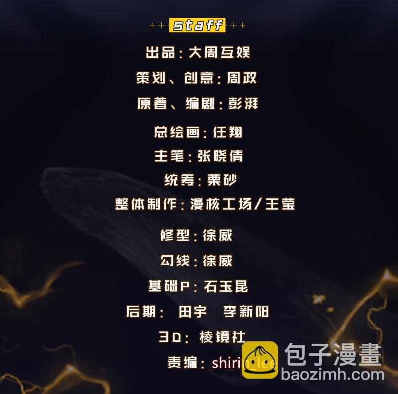 鲲鹏传说1