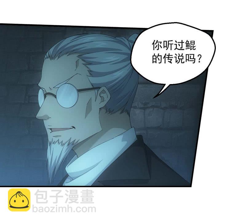 鲲鹏传说10