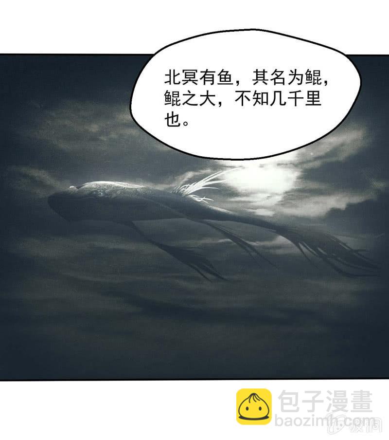 鲲鹏传说12