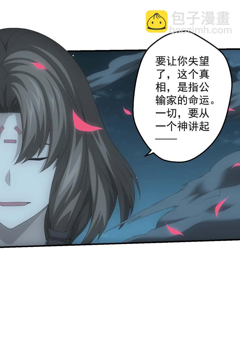 鲲鹏传说2