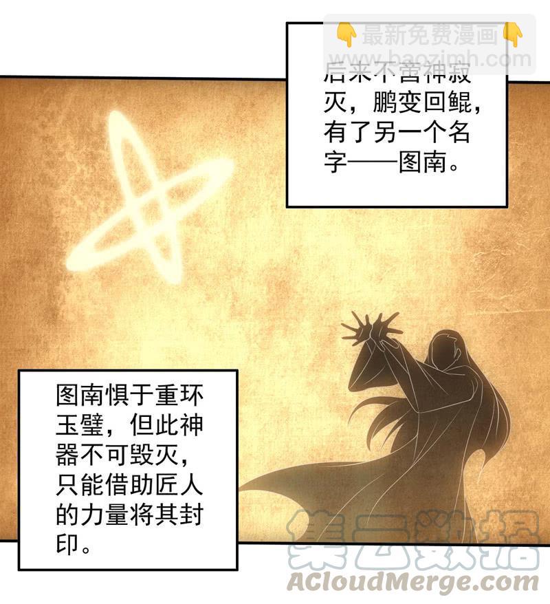 鲲鹏传说21