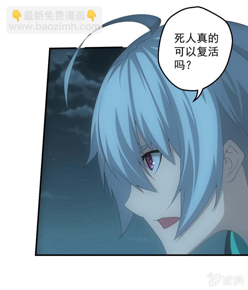 鲲鹏传说24