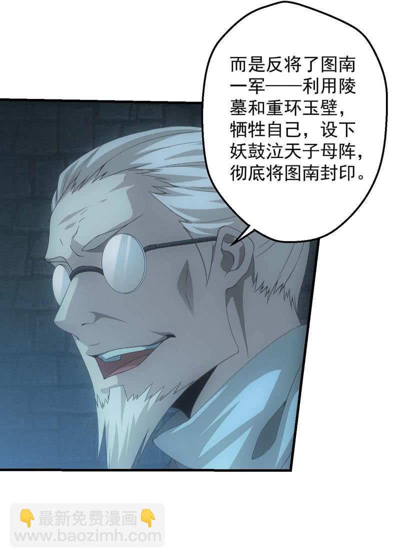 鲲鹏传说30