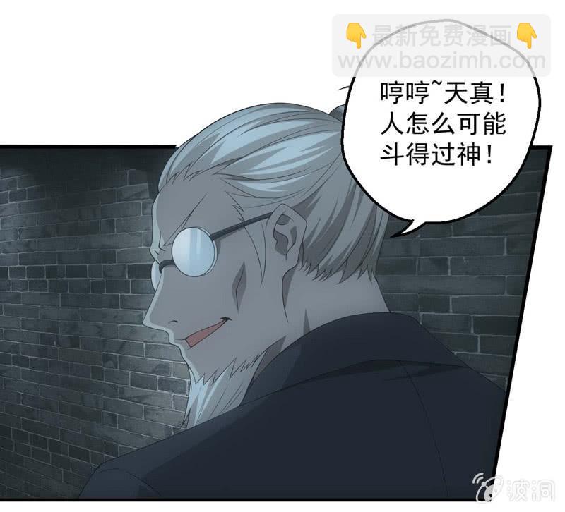 鲲鹏传说32